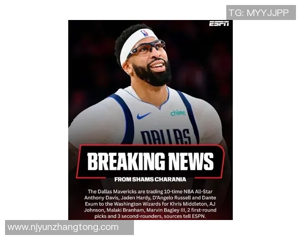 安东尼·戴维斯，有时机加盟公牛吗？